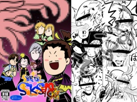 戦国SKSR18腐