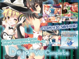 Deja-vu Complete
