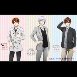 星座カレシVol11.水瓶座のあなたへ