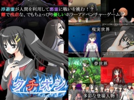 クチオシ～怨嗟の宴～