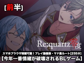 Re;quartz零度OP動画