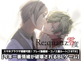 Re;quartz零度OP動画