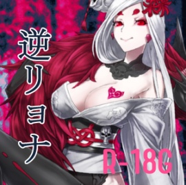 【逆リョナ】オキツネさまにリョナられる音声【R-18G】