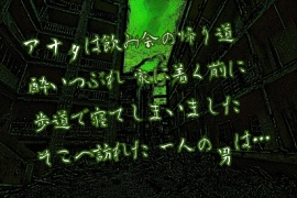 【鬼畜注意】廃