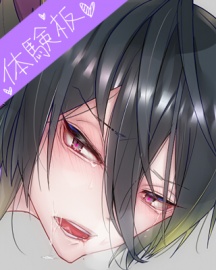 【シチュエーションボイス】痛みで縛り付けて【無料】