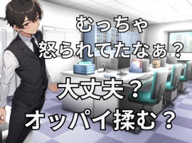 落ち込むあなたに雄ッパイを差し出す先輩。