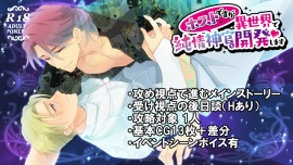 【サンプル動画】ISEHOS ホストですが異世界で純情神官を開発します