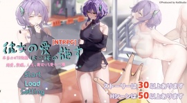 彼女の愛は一種の施す