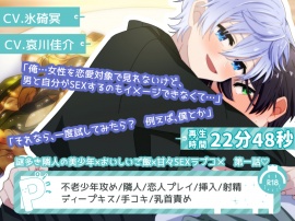 隣のクラゲくん　第一話