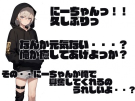  地元で仲の良かった少年に耳かきとエッチをしてもらう。