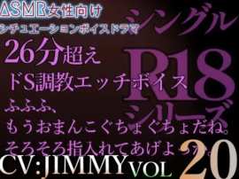 VOL20 シングルR18シリーズ【CVJIMMY】 26分超えボリューム 寝たフリをした強がりな彼女を、電マで責めたてて溶かしつくす。連続絶頂意地悪えっち