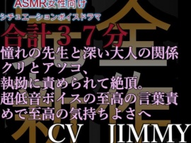 完全新規収録 濃密耳責めR18 ３７分超えの低音濃密イケボ 　卑猥な言葉で何度でもクリやパンツの上からの扱き、執拗な超低音ボイスの言葉責めで貴女を堕とす