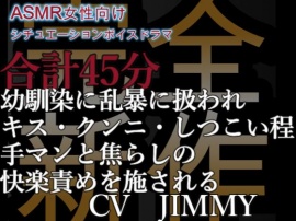 完全新規収録 濃密耳責めR18 45分の低音濃密イケボ 　好きでもない相手に無理矢理されてんのに感じるとか……Mっつーか、淫乱じゃん