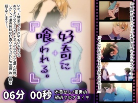 【BLアニメ】ちょっとした好奇心でクラスメイトにナカイキ絶頂させられる話