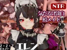 ゼ○レスゾーンゼロ：エレンをセックスボットにして言いなりプレイする動画パック１＆２同封パック