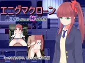 エニグマクローン　さくらちゃんのＨな事件簿