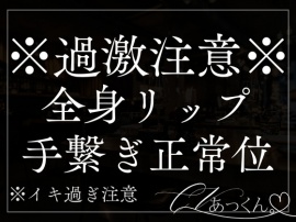 お風呂上がりに甘々キスで全身マーキング。手を繋ぎながらキスハメ種付け中出しSEX。
