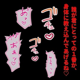 媚薬でトロトロ♡嫉妬したヤンデレ彼氏に拘束されて連続イキ♡