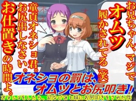 オネショの罰はオムツとお尻叩き! 