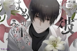 『彼はもう――』
