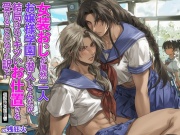 女装おじがお嬢様学園に潜入してみたが、結局ばれてキツいお仕置きを受けることになった訳で..