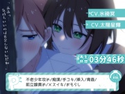 【BLアニメ】帰宅中のバスで相席になった美少年にメスにされちゃう話
