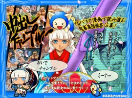 中出しチャンプルー