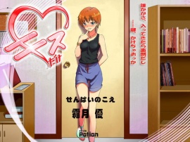 キスだけ