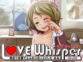 抱きつき魔でふんわりおっとりしたあね