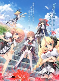 夏の終りのニルヴァーナ